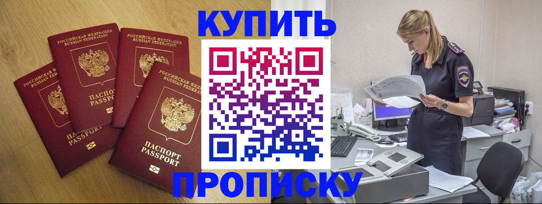 прописка иностранных граждан в Кяхте